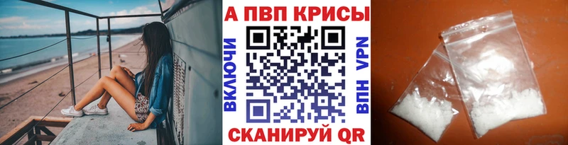 продажа наркотиков KRAKEN A PVP кристаллы Ворсма
