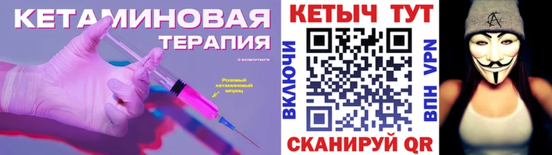 Кетамин VHQ  Ворсма 