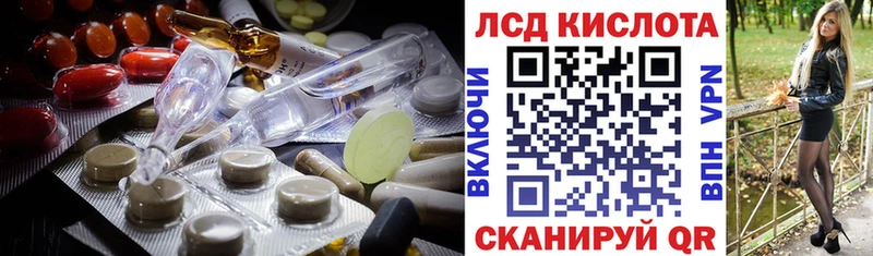 ЛСД экстази кислота  Ворсма 